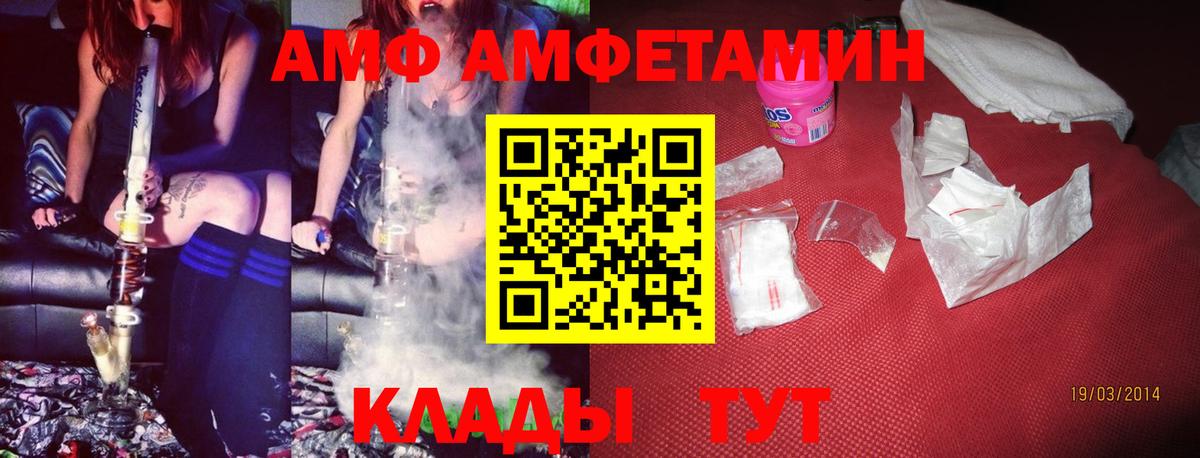 Амфетамин Premium Обнинск