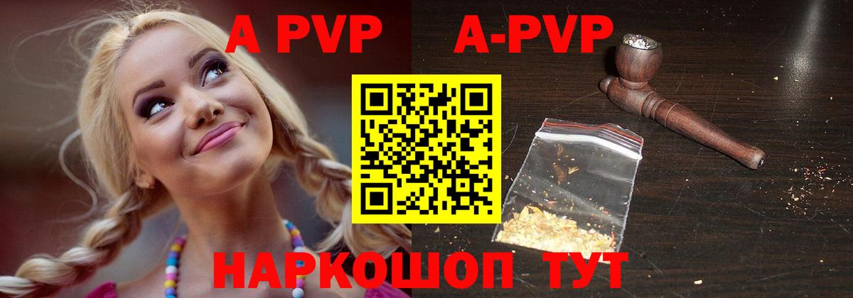 Альфа ПВП Crystall  как найти наркотики  Обнинск  Alfa_PVP СК КРИС  Вход с VPN 