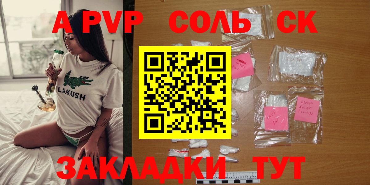 Альфа ПВП крисы CK Обнинск