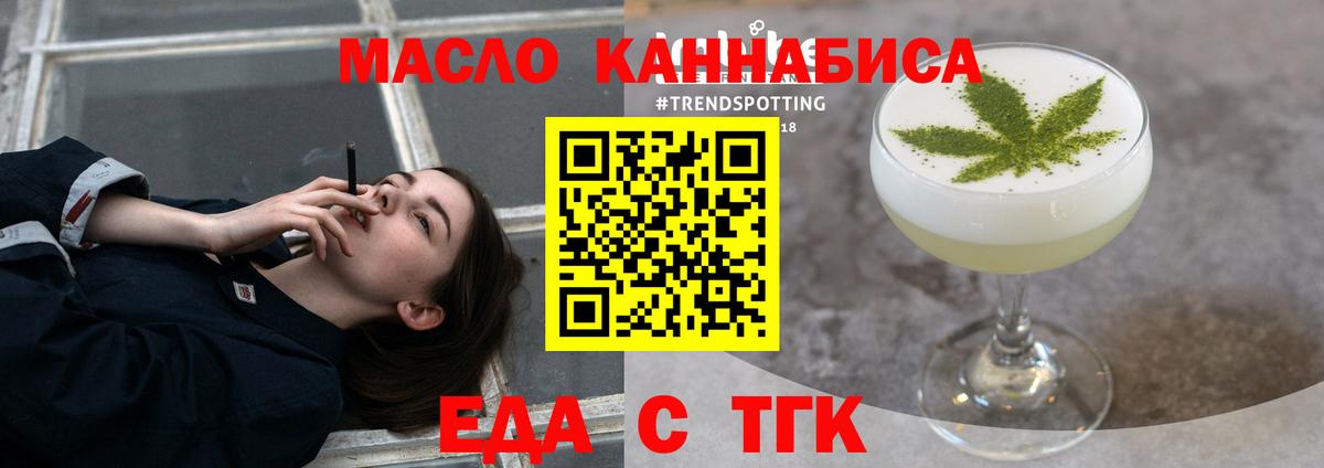 Обнинск  Cannafood марихуана  Вход с VPN 
