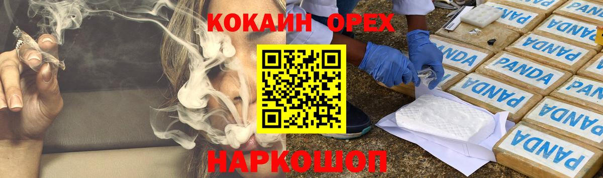 Обнинск  как найти закладки  Вход с VPN  COCAIN Боливия  COCAIN Fish Scale  КОКАИН 