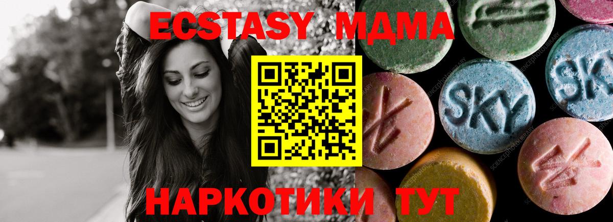 ЭКСТАЗИ ешки  ЭКСТАЗИ MDMA  Обнинск  Вход с VPN 