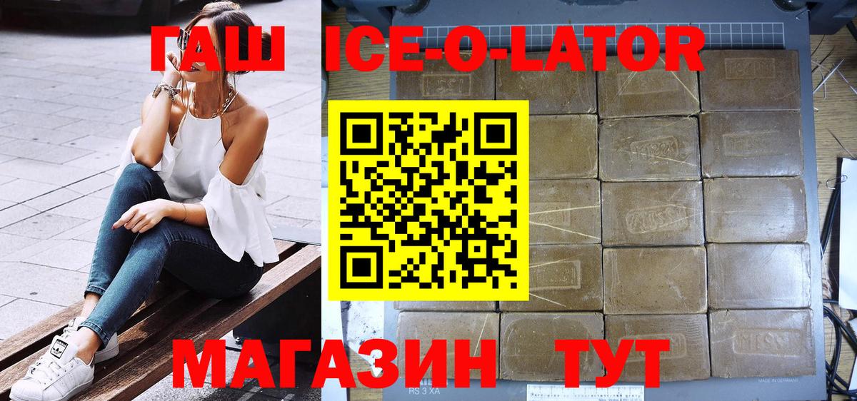 ГАШ  ГАШ убойный  Вход с VPN  ГАШИШ Изолятор  Обнинск 