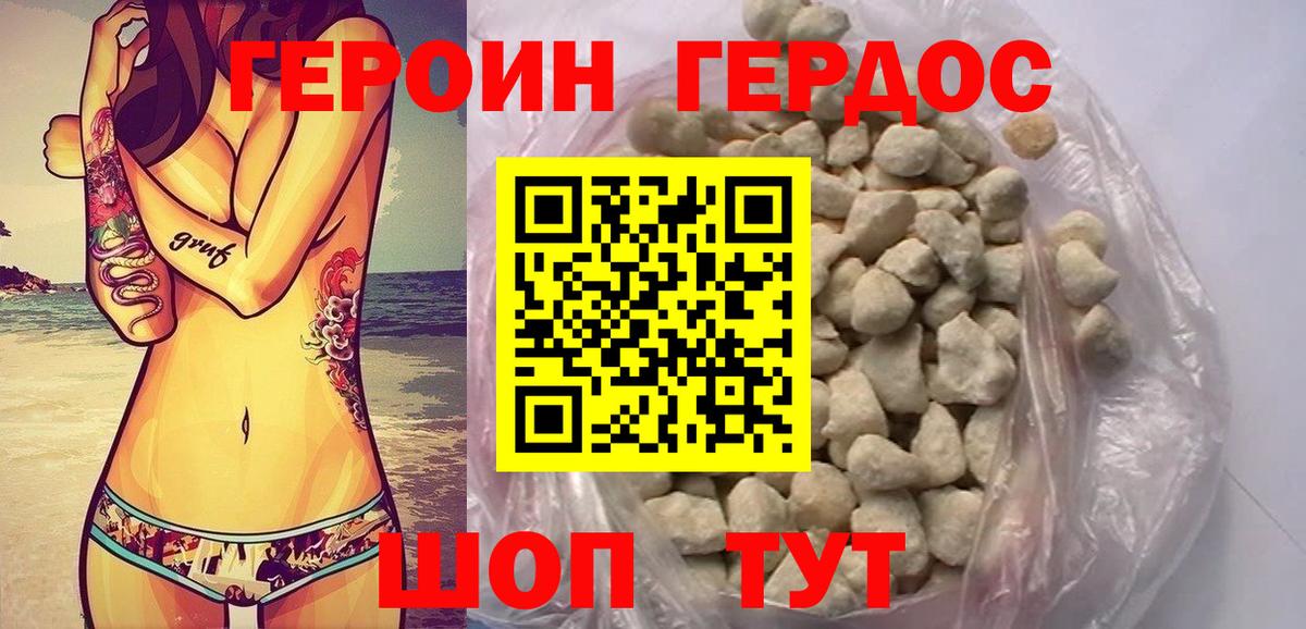 Героин белый Обнинск
