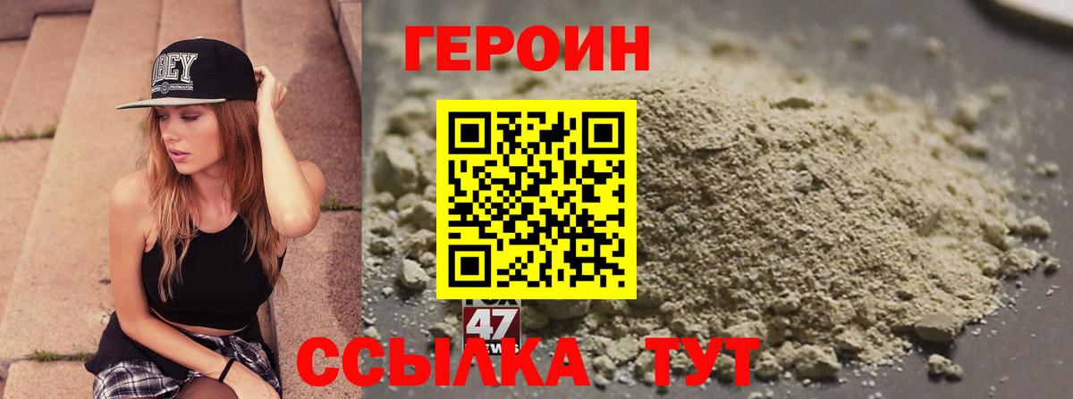 Обнинск  ГЕРОИН Афган  Героин  Вход с VPN 