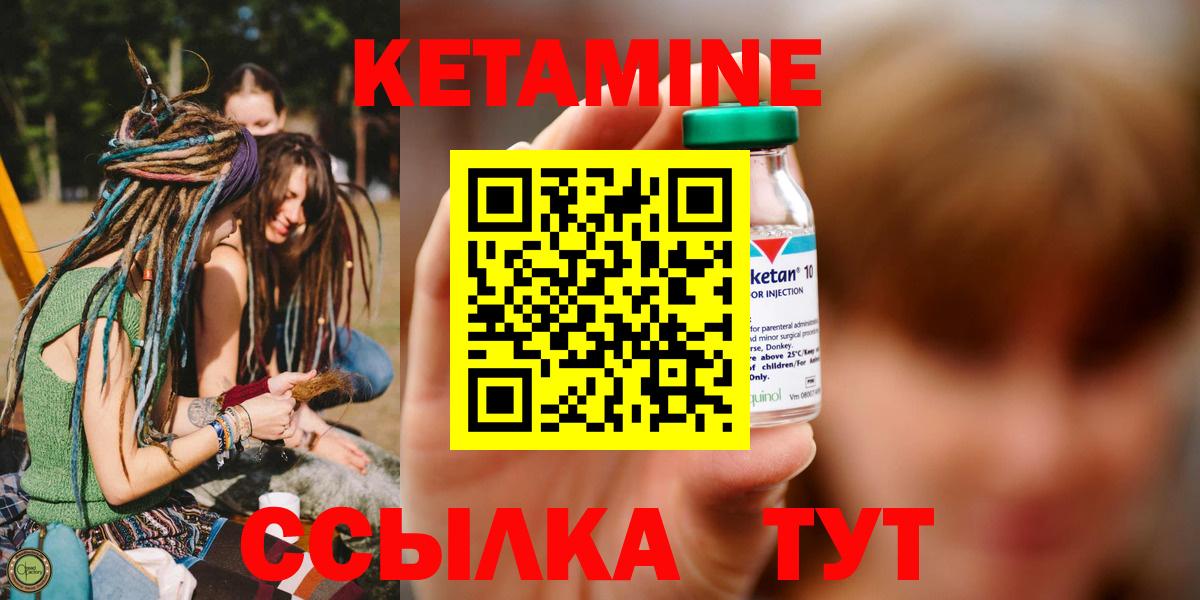 Обнинск  Кетамин VHQ  shop состав  Вход с VPN 