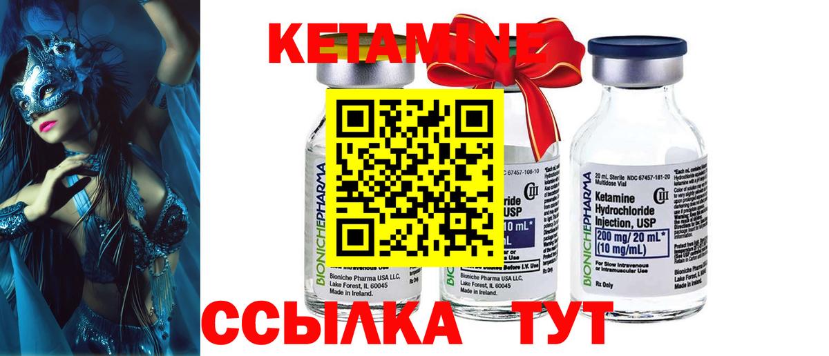 Кетамин ketamine Обнинск