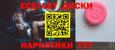 экстази Гусиноозёрск