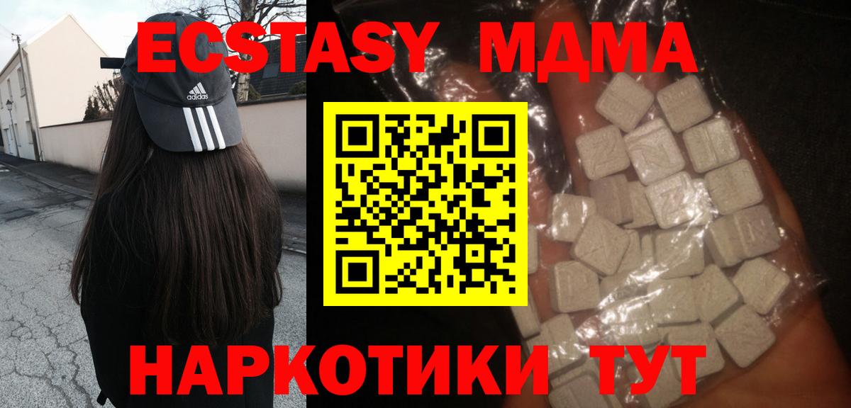 MDMA crystal  Вход с VPN  Обнинск 