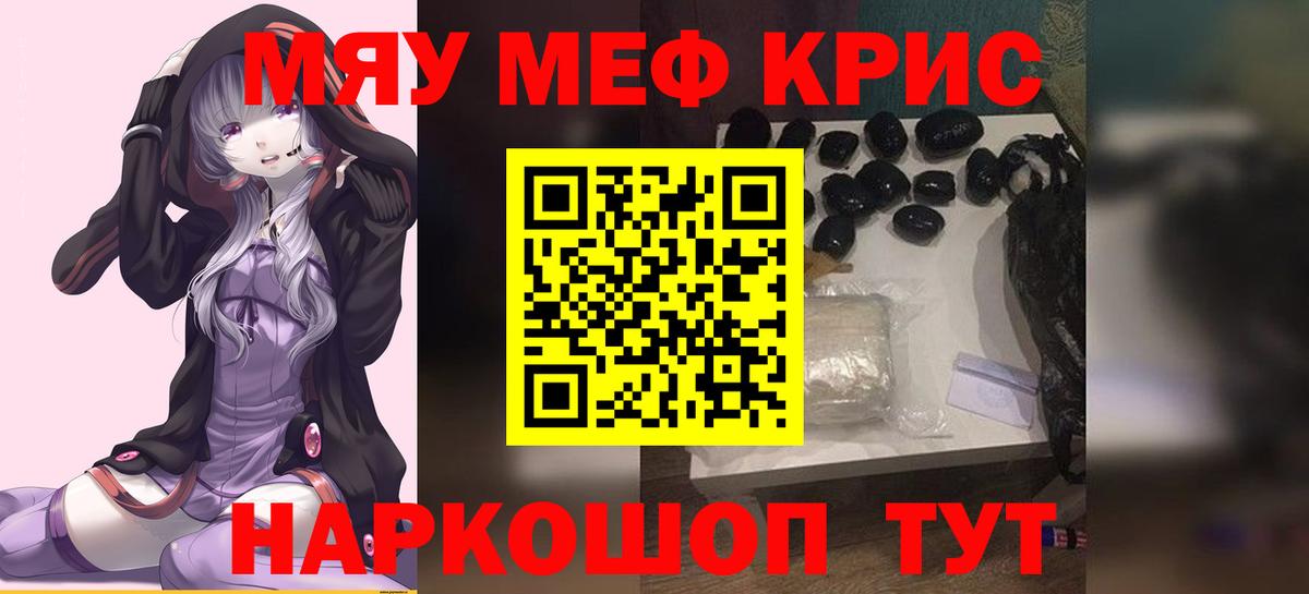МЕФ кристаллы Обнинск