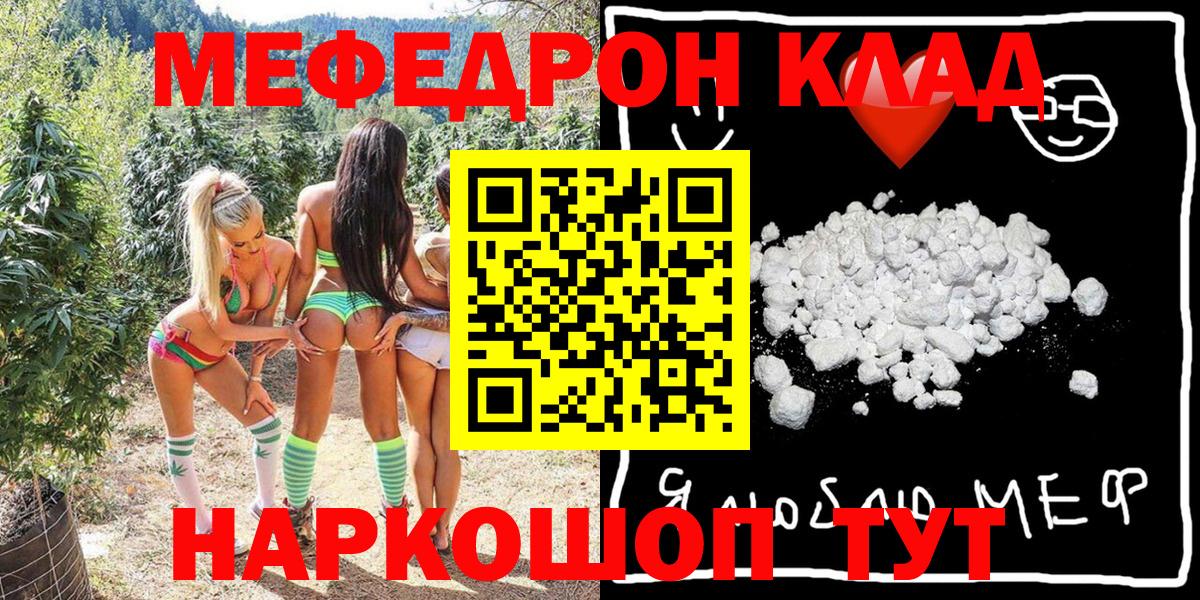 Обнинск  МЕФ  Вход с VPN  МЕФ mephedrone  KRAKEN ССЫЛКА  МЯУ-МЯУ мяу мяу 