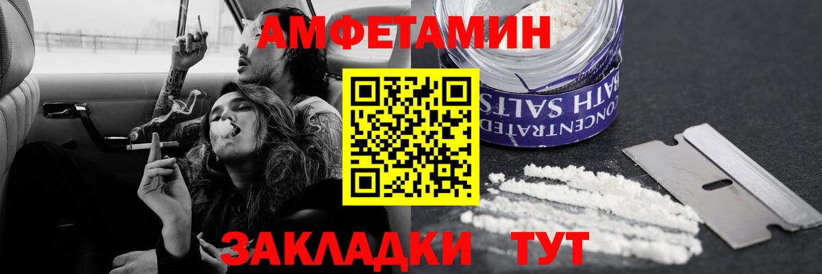 МЕТАМФЕТАМИН Декстрометамфетамин 99.9% Обнинск