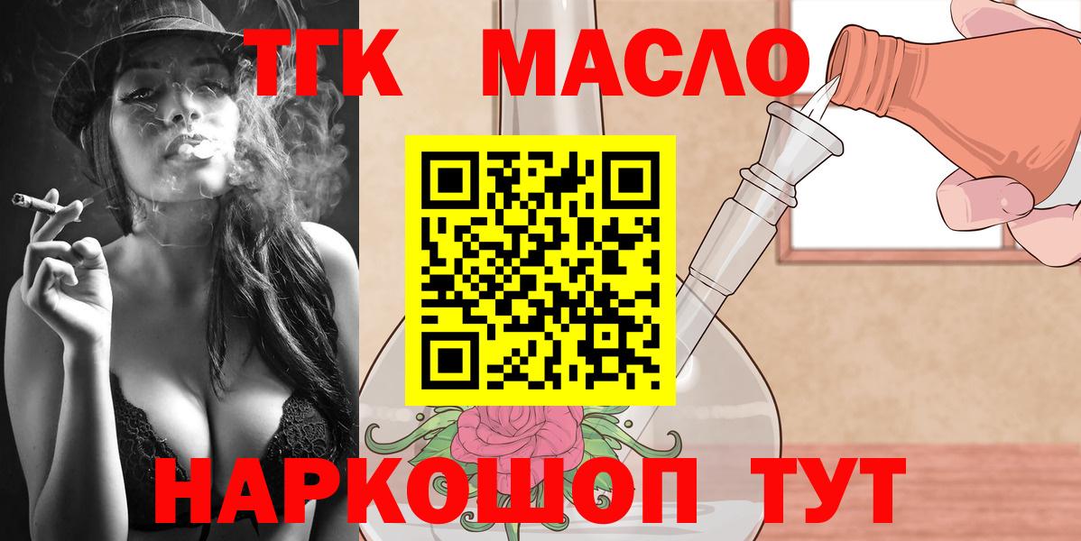 Дистиллят ТГК жижа Обнинск