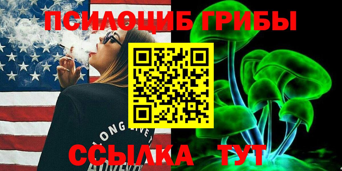 Обнинск  Галлюциногенные грибы GOLDEN TEACHER  Вход с VPN 