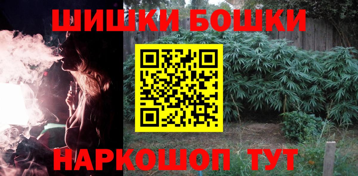 Канабис ГИДРОПОН  Вход с VPN  Обнинск  Бошки марихуана VHQ 
